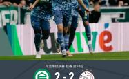 阿贾克斯头球破门+点球绝杀，尤文图斯遭遇联赛三连败
