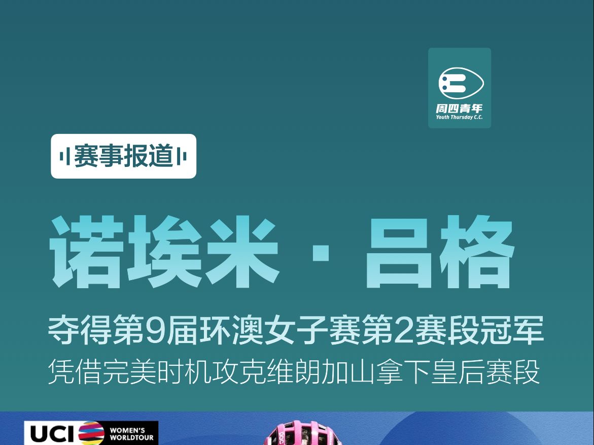 Ming赛事官方发布问鼎冠军新规，澳大利亚队争议不断！