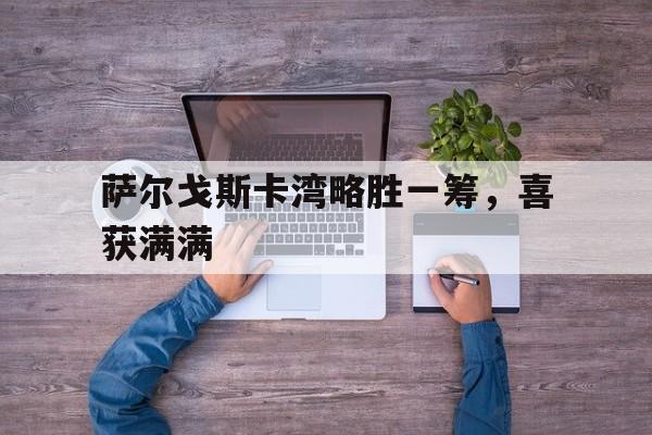 IM电竞网址-赫尔戈兰岛迅雷下载电影天堂下载免费版